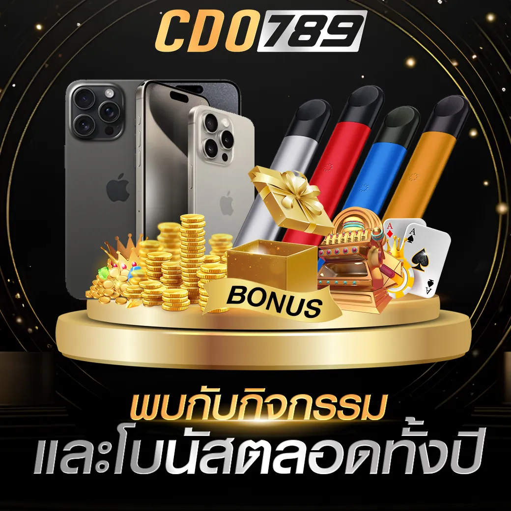 cdo 789 สมัคร